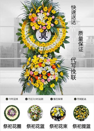 山东济宁泗水县杨柳镇东琴柏村花圈代送